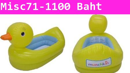 Munchkin White Hot Inflatable Duck Tub (USA)