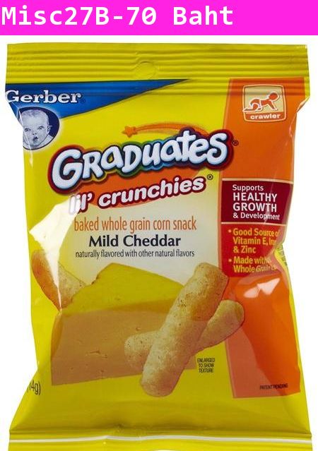 ขนมเด็ก Gerber mild Cheddar Cheese แบบซอง (USA)