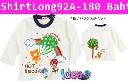 เสื้อยืดแขนยาว Hot Biscuts หมีใฝ่รุ้ง