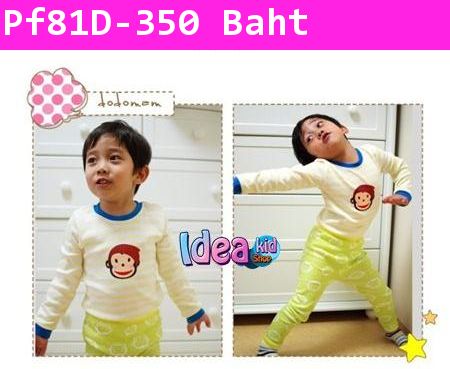 ชุดเสื้อกางเกง Paul Frank เด็กติส สีเหลือง