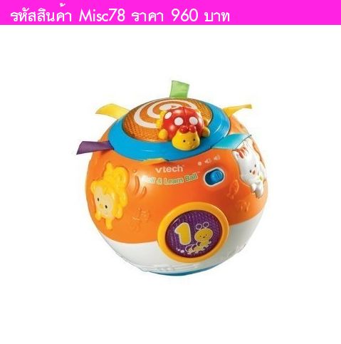 Vtech - Move & Crawl Ball บอลชวนคลาน(USA)  