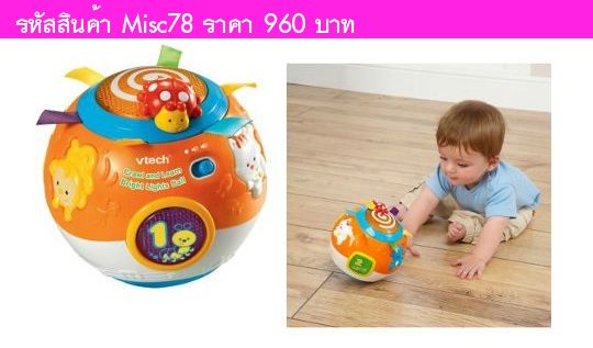 Vtech - Move & Crawl Ball บอลชวนคลาน(USA)  