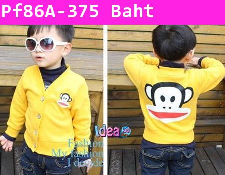 เสื้อคลุมแขนยาว Paul Frank ขาโจ๋ สีเหลือง