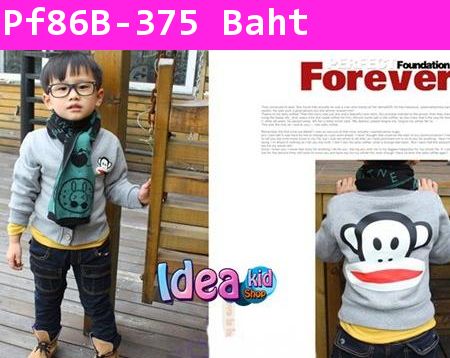 เสื้อคลุมแขนยาว Paul Frank ขาโจ๋ สีเทา