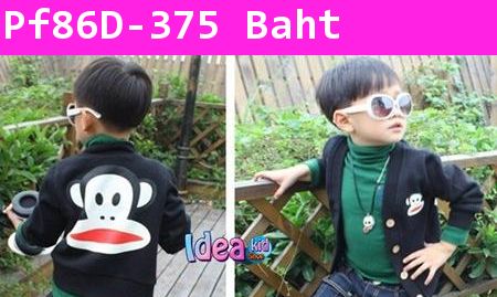 เสื้อคลุมแขนยาว Paul Frank ขาโจ๋ สีดำ