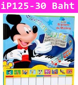 หนังสือมีเสียง Mickey Piano Songs 4 สเปน(USA)