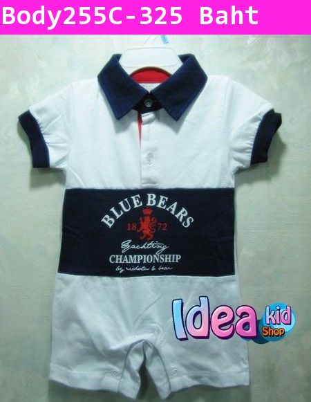 บอดี้สูท Blue Bears 1872 สุดเท่ห์สไตล์อังกฤษสีขาว