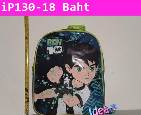 กระเป๋าเป้ Ben10 แปลงร่าง