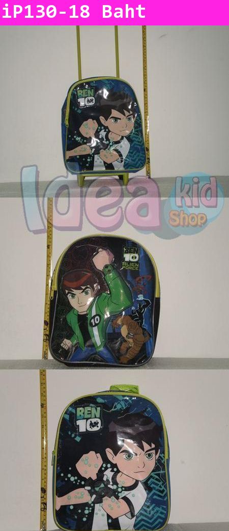 กระเป๋าเป้ Ben10 แปลงร่าง