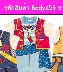 Bodysuit Costume ลายโจรสลัด