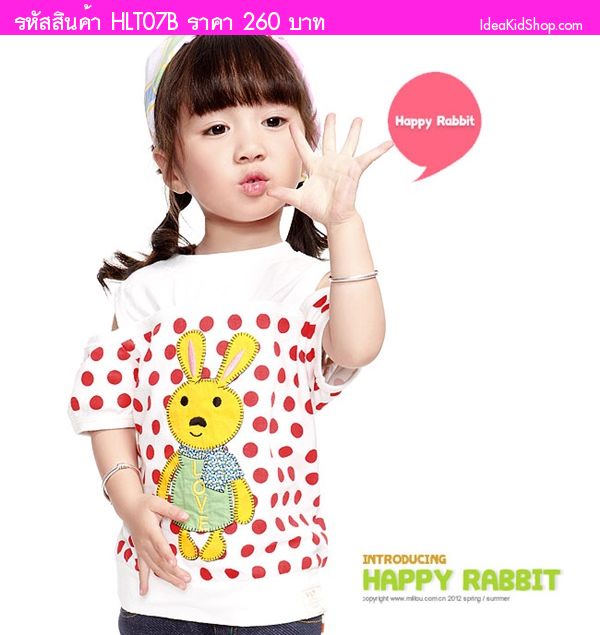 เสื้อยืด LOVE RABBIT สีขาว