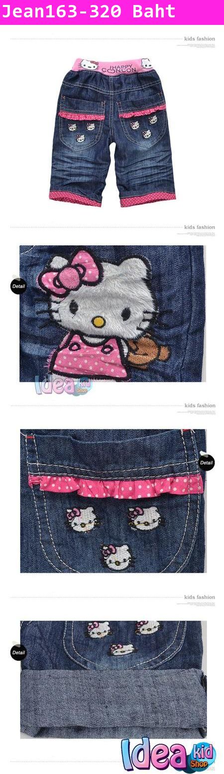 กางเกงยีนส์ Hello Kitty อุ้มน้องหมี