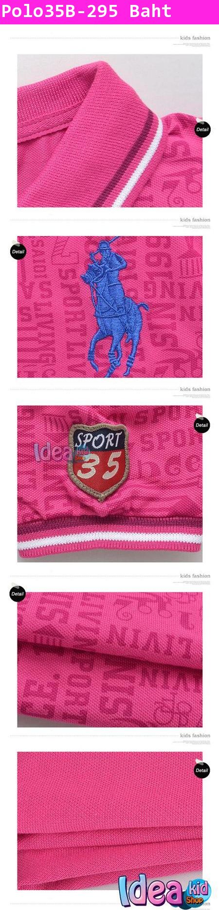 เสื้อโปโล Sport 35 สีชมพู