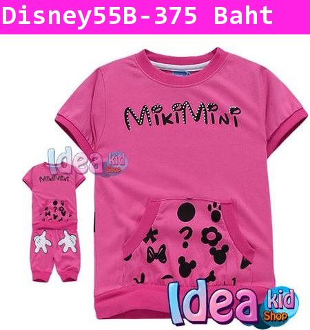 ชุดเสื้อกางเกง Miki Mini มือโอบ สีชมพูเข้ม