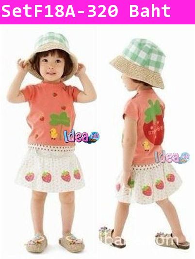 ชุดเสื้อกระโปรง My Strawberry สีส้ม