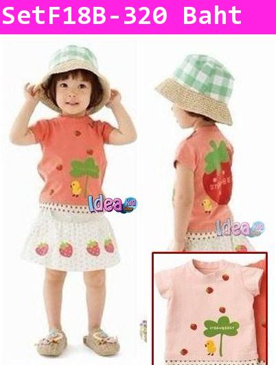 ชุดเสื้อกระโปรง My Strawberry สีชมพู