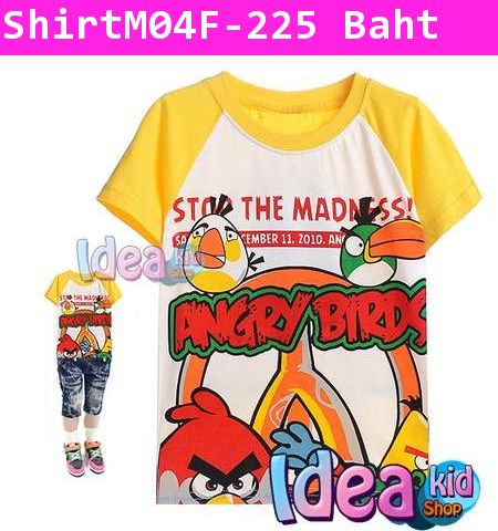 เสื้อยืด Angry Birds Stop The Madness! สีเหลือง