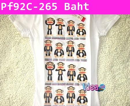 เสื้อยืดแขนสั้น Paul Frank สอนเต้น