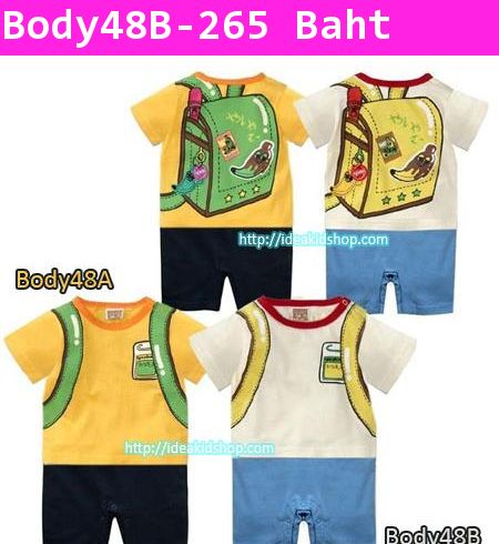 Bodysuit Costume สีขาวสะพายเป้สีเหลือง