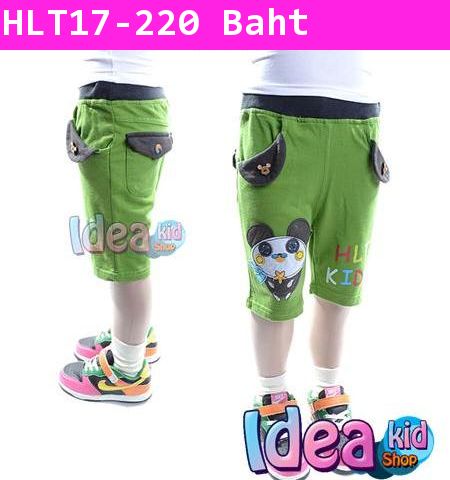 กางเกงขา 3 ส่วน HLT KIDS สีเขียว