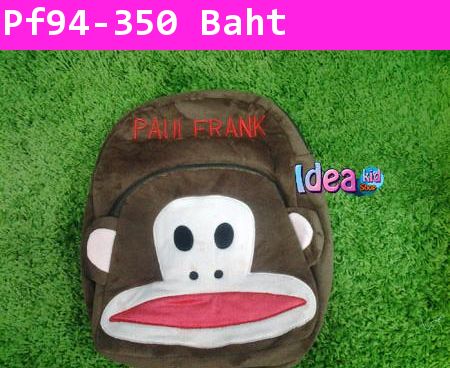 กระเป๋าเป้เด็ก Paul Frank ทรงไข่ สีน้ำตาล