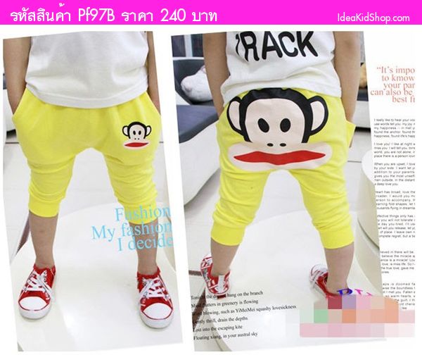 กางเกงขาสามส่วน PAUL FRANK จัดจ้าน สีเหลือง