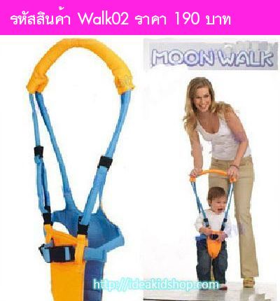 เป้พยุงเด็กหัดเดิน รุ่น Moon Walk