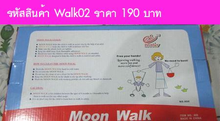 เป้พยุงเด็กหัดเดิน รุ่น Moon Walk