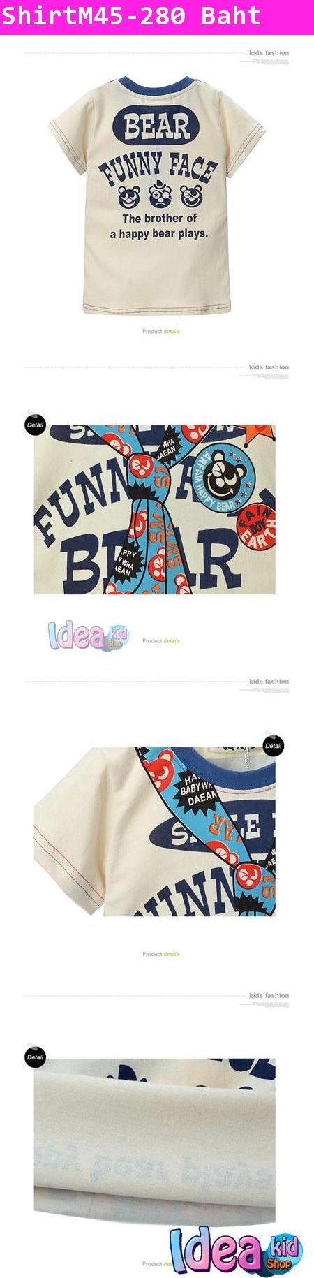 เสื้อยืดแขนสั้น FUNNY BEAR